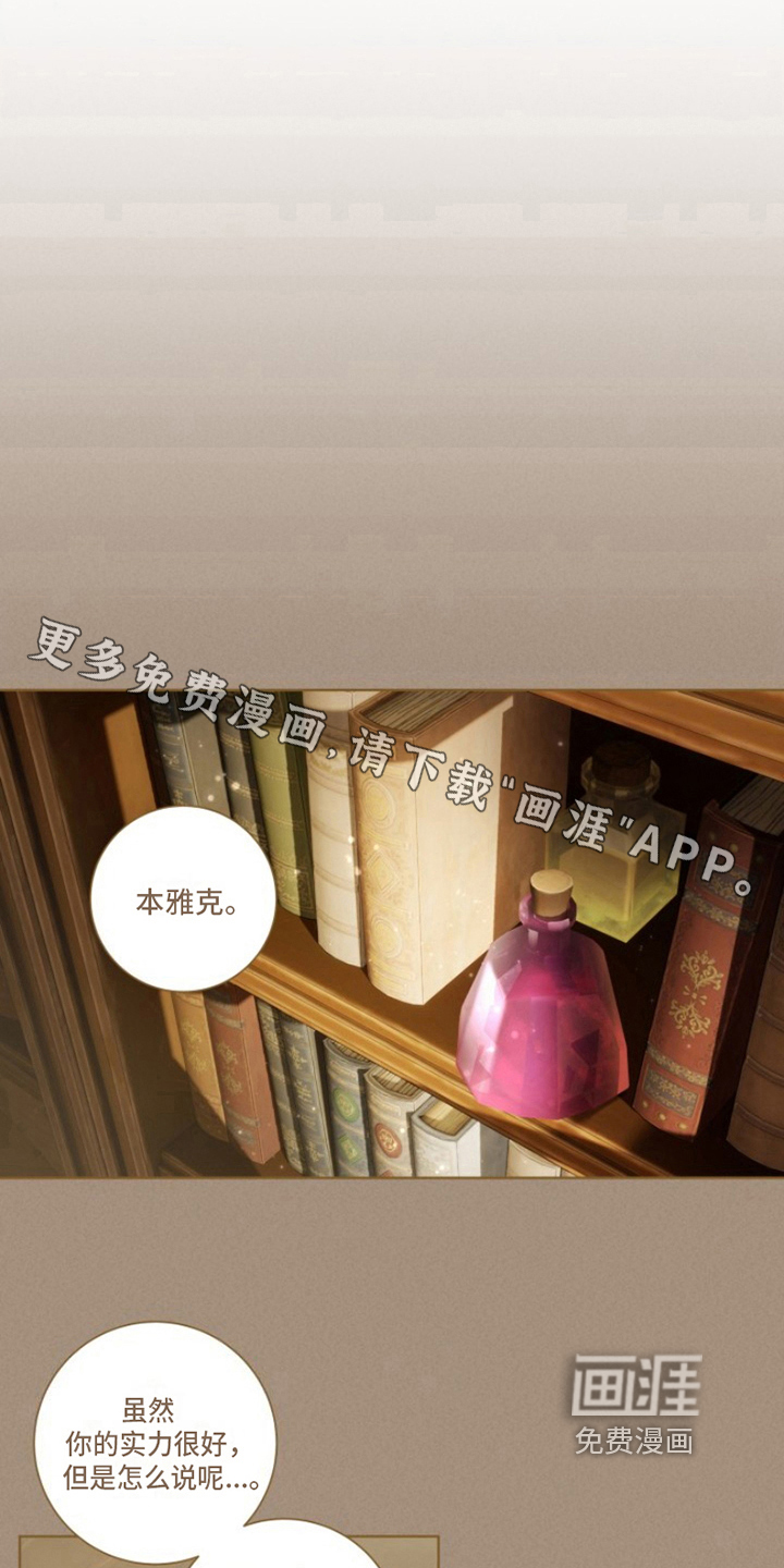 热情之夏2第20话图