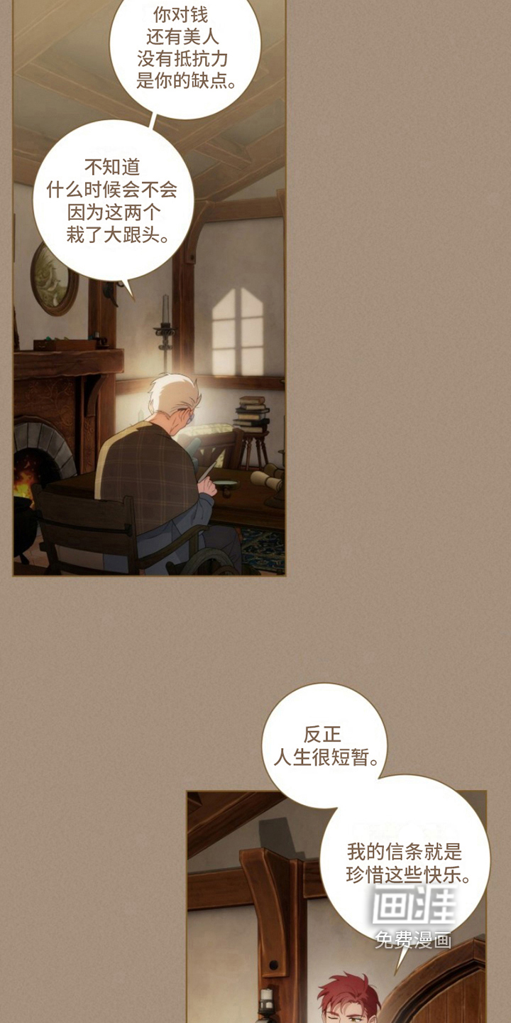 热情之夏2第20话图