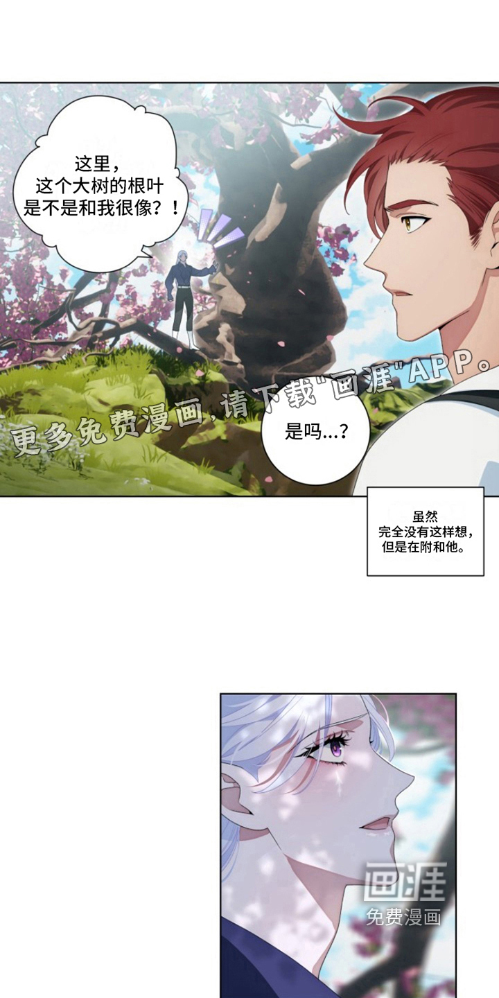 热情之夏2第21话图