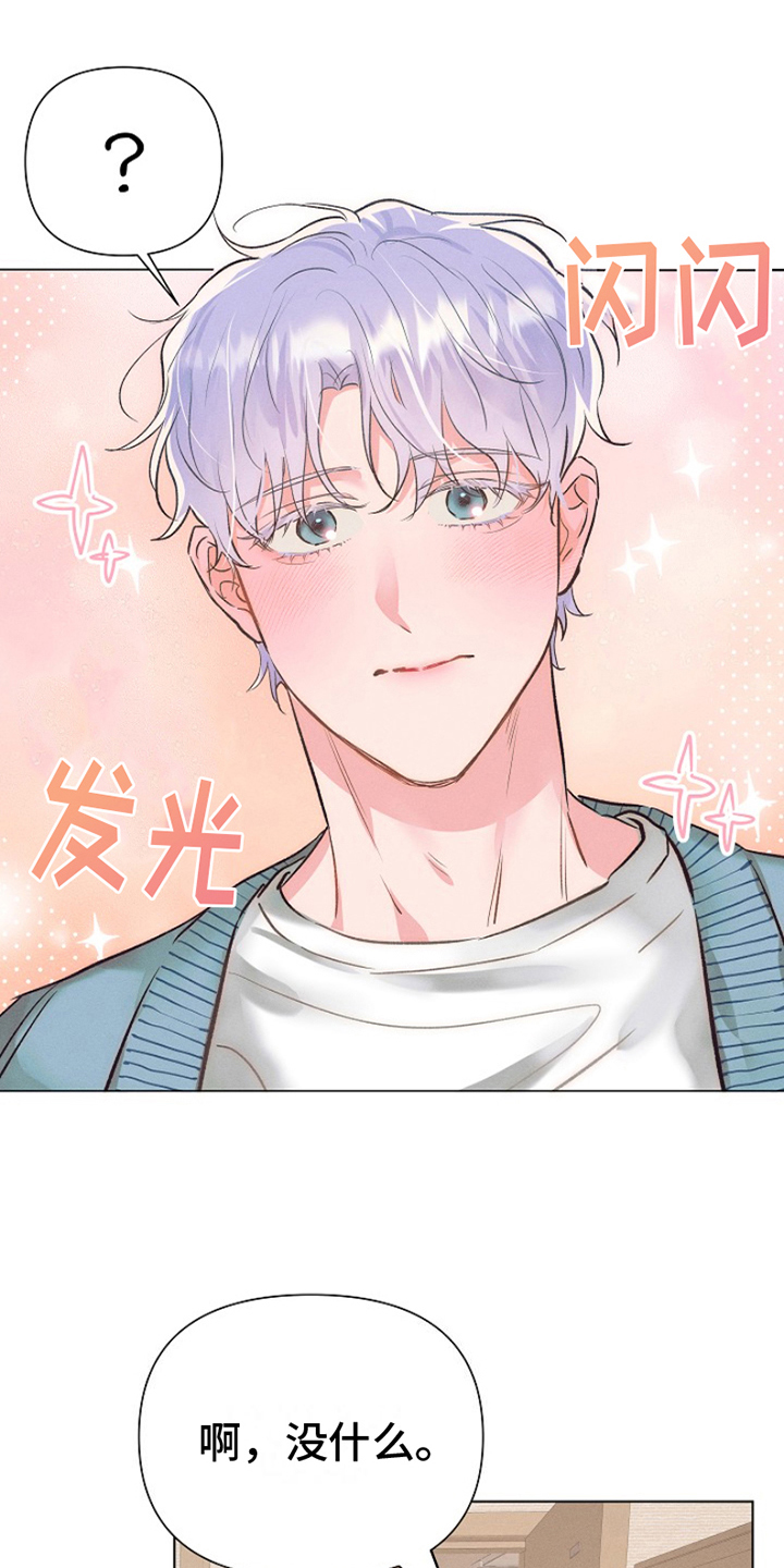 热情之夏2第3话图