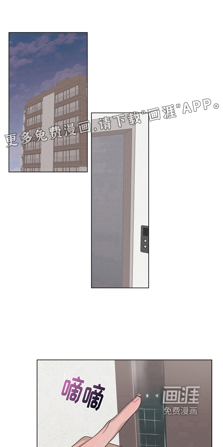 热情之夏2第4话图