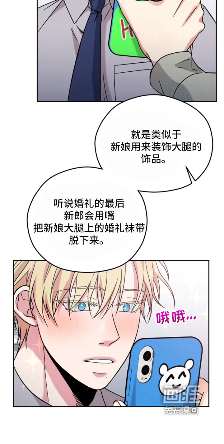 热情之夏2第5话图