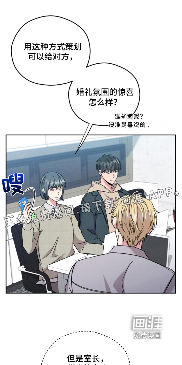 热情之夏2第6话图