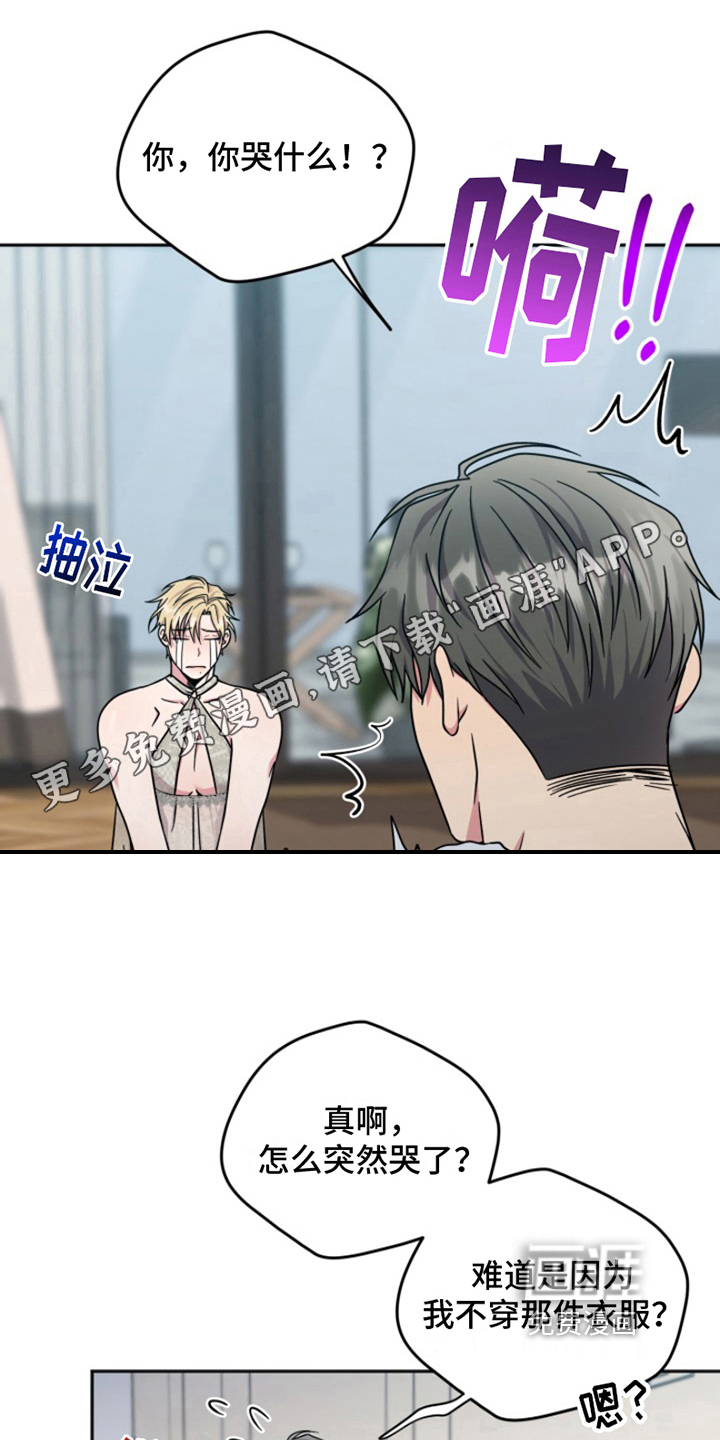 热情之夏2第7话图