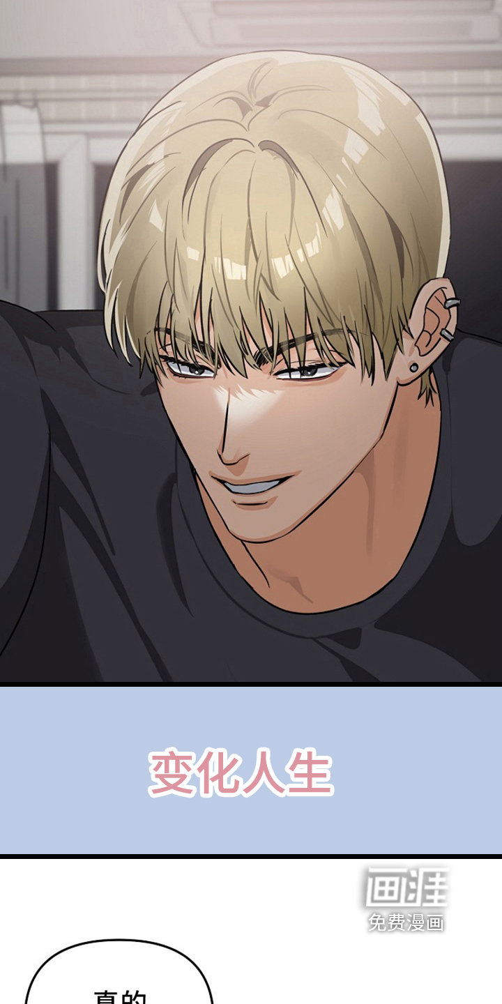 热情之夏2第8话图