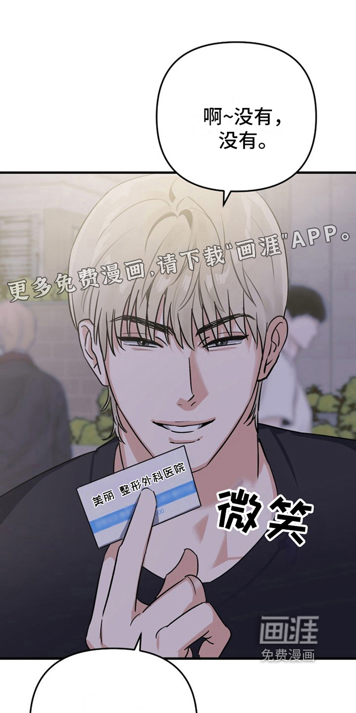 热情之夏2第9话图