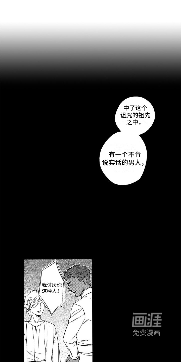 热烈追求 第10话 第0页