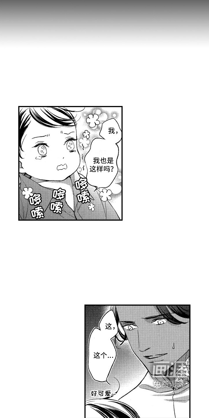 热烈追求 第10话 第3页