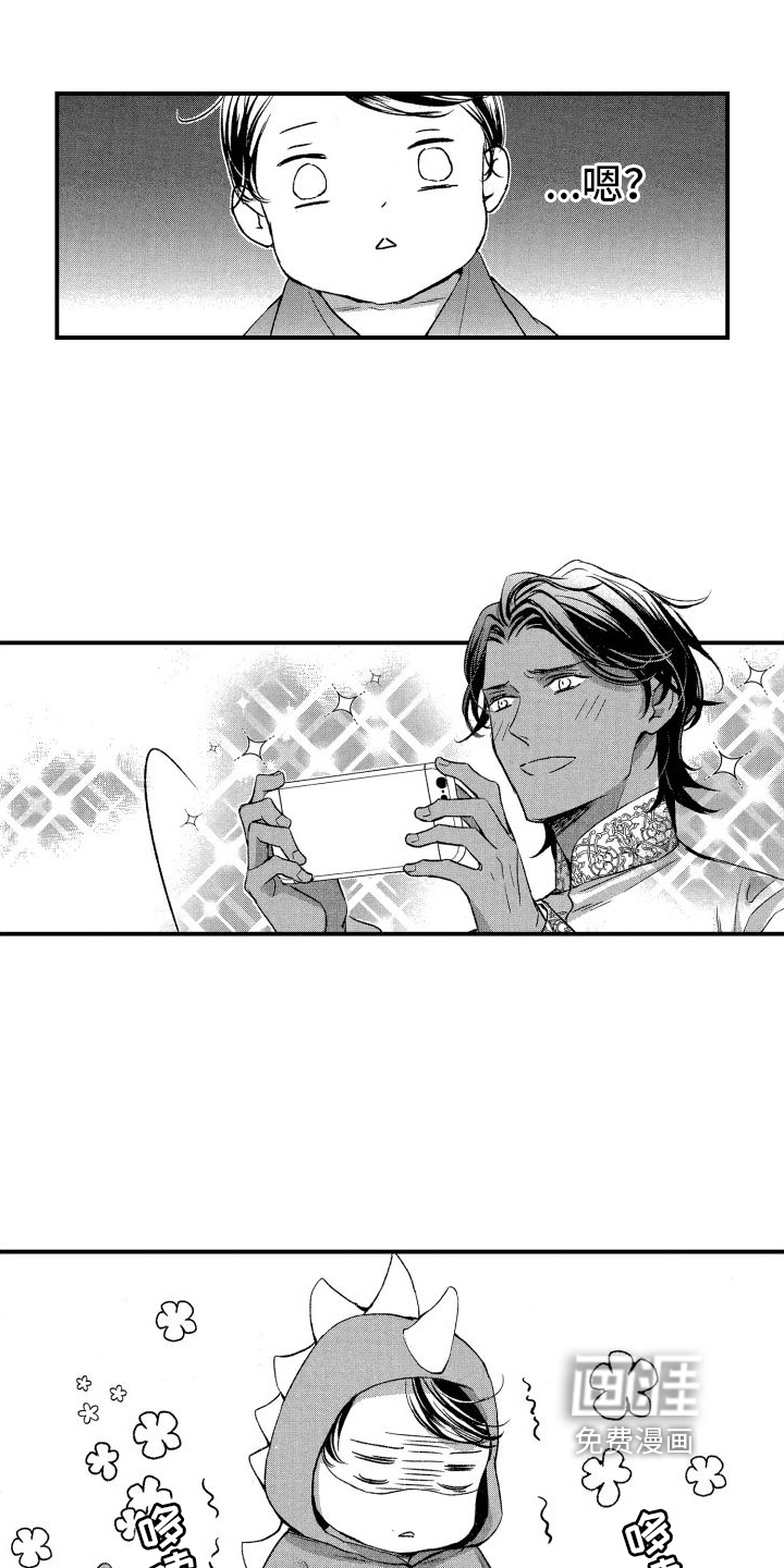 热烈追求 第10话 第8页