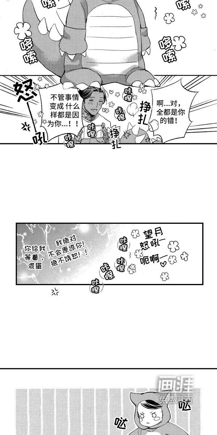 热烈追求 第10话 第9页