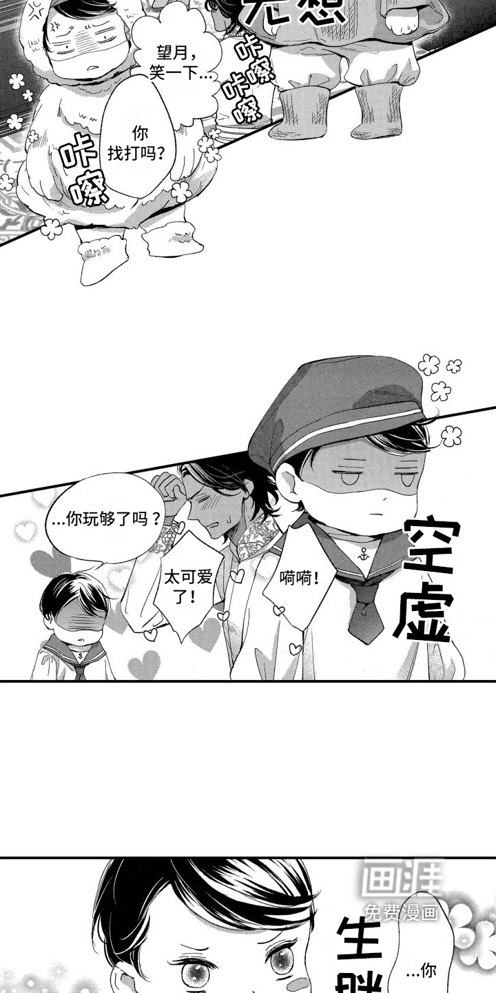 热烈追求 第10话 第11页