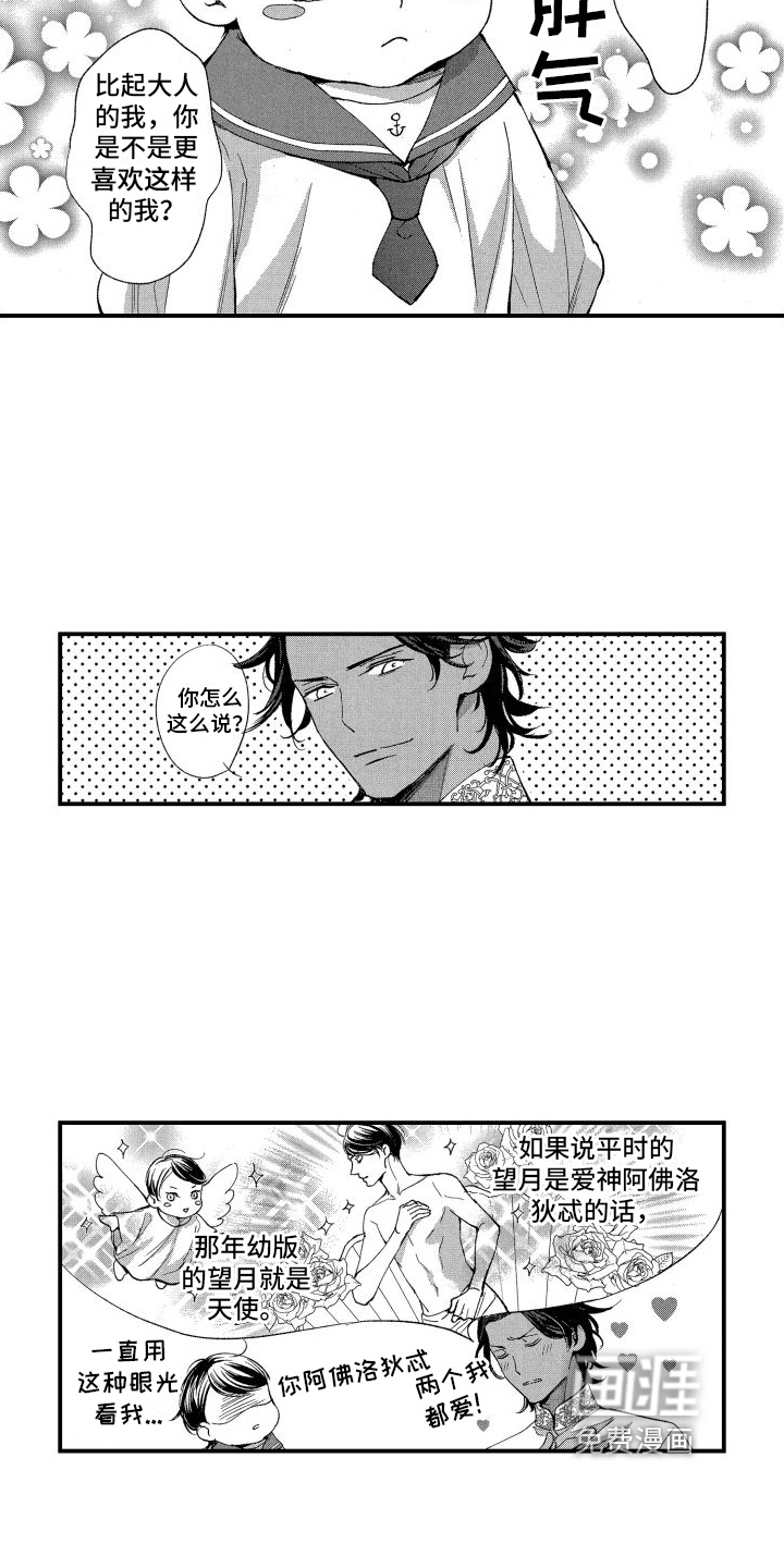 热烈追求 第10话 第12页