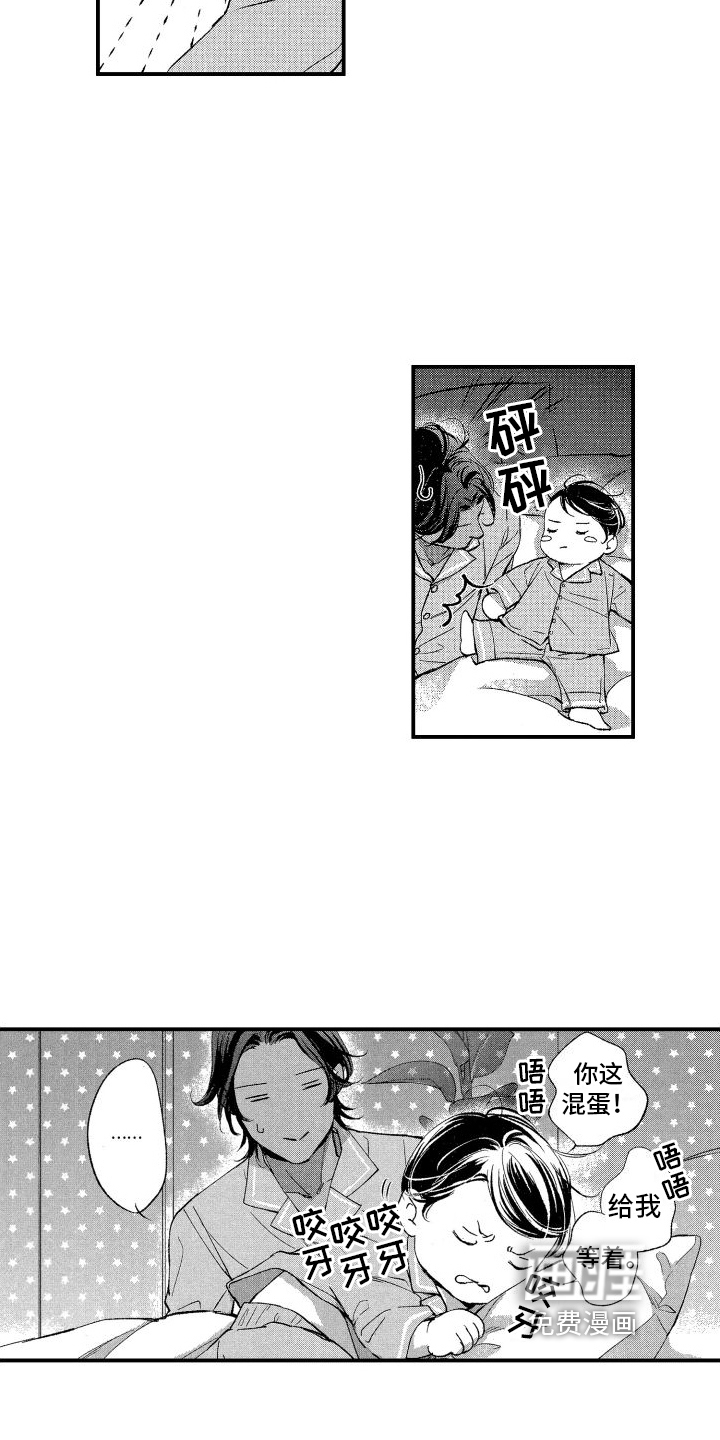 热烈追求 第11话 第5页