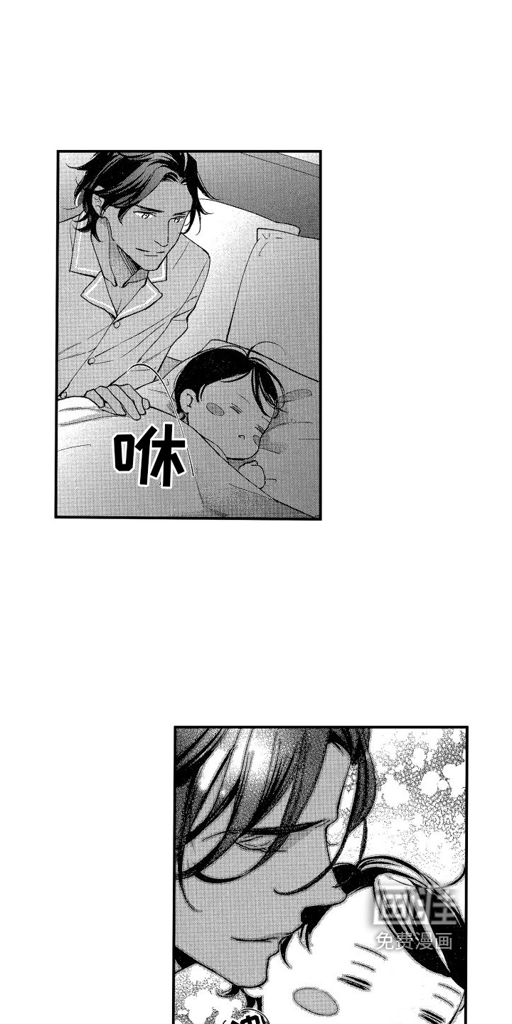 热烈追求 第11话 第6页