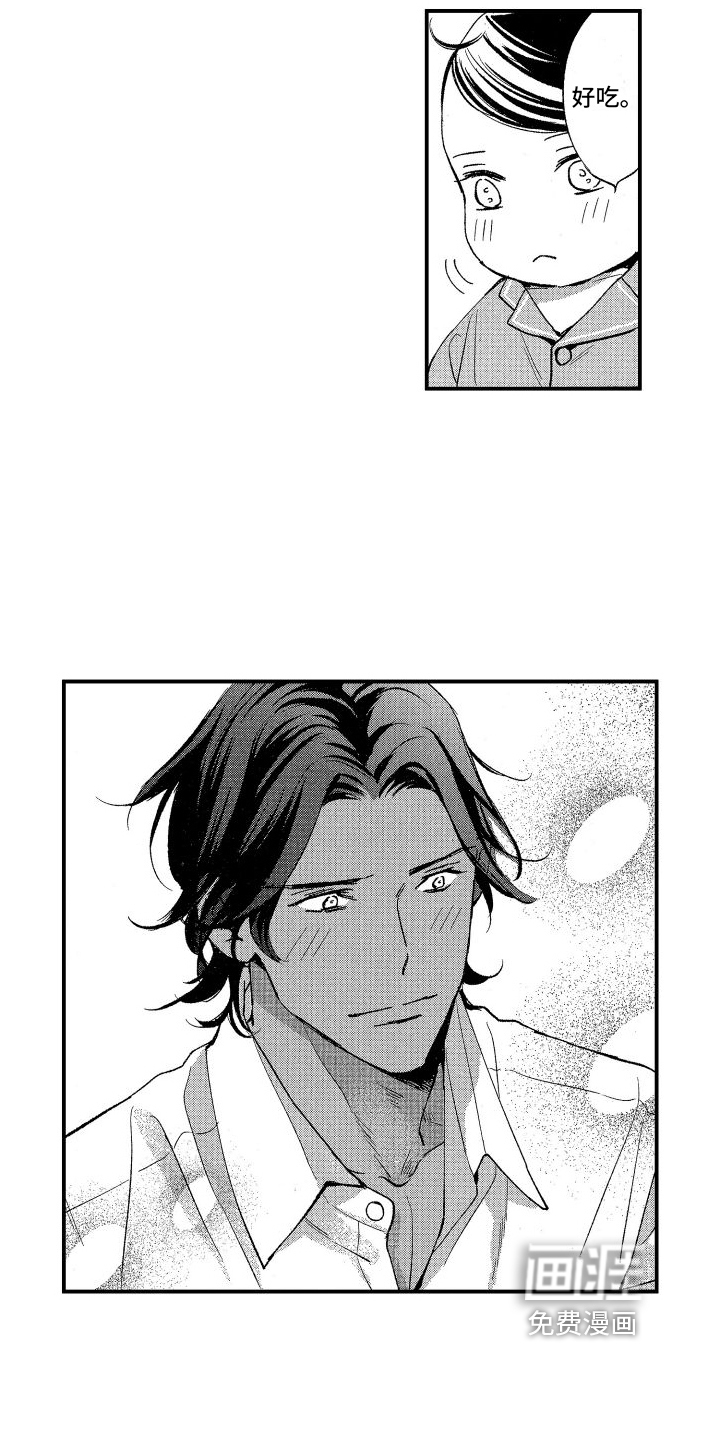 热烈追求 第11话 第11页