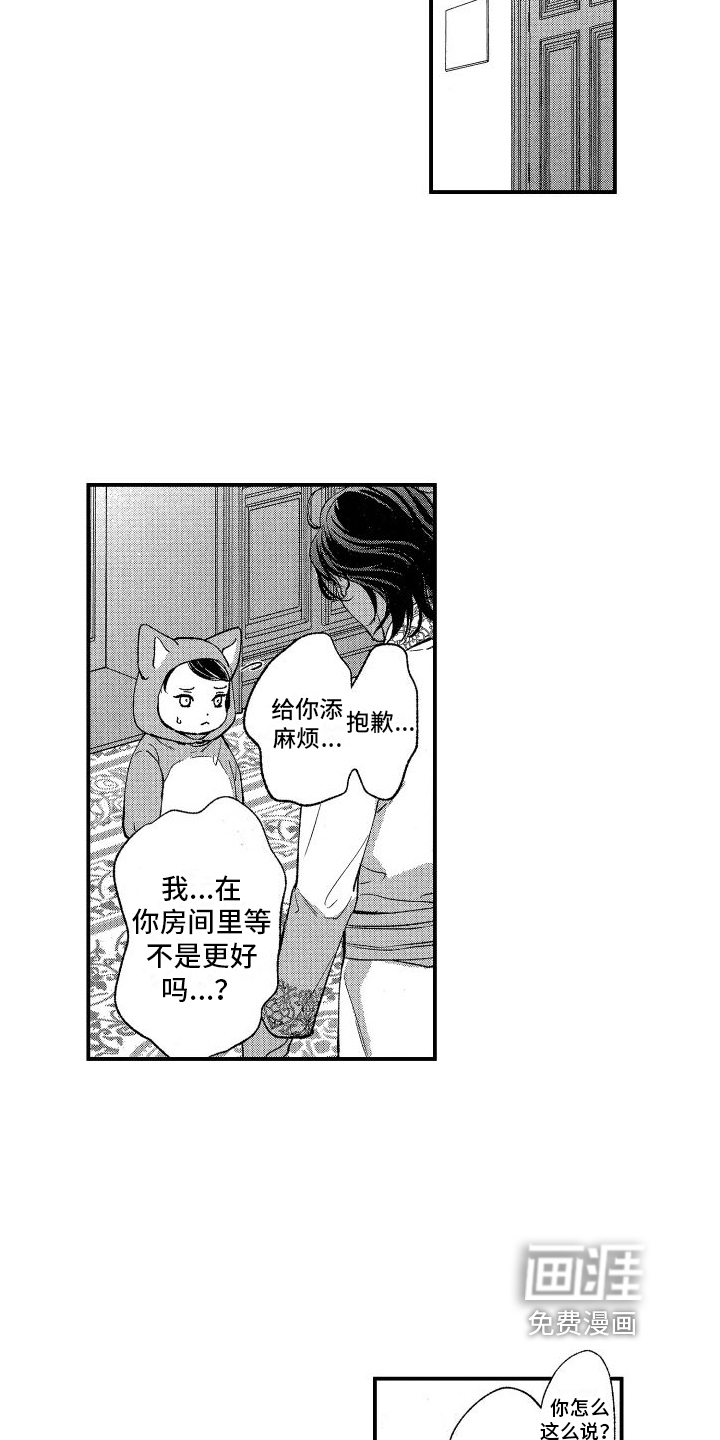 热烈追求 第12话 第1页