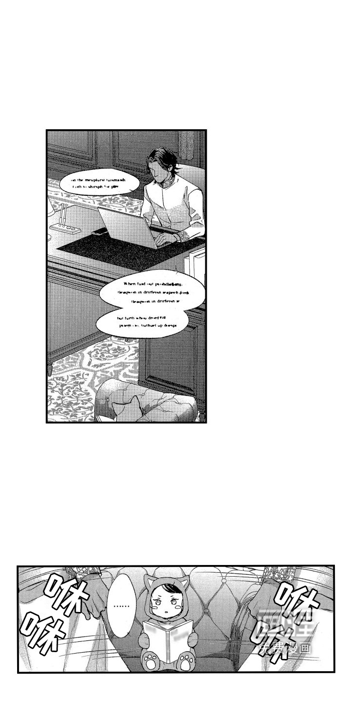 热烈追求 第12话 第4页