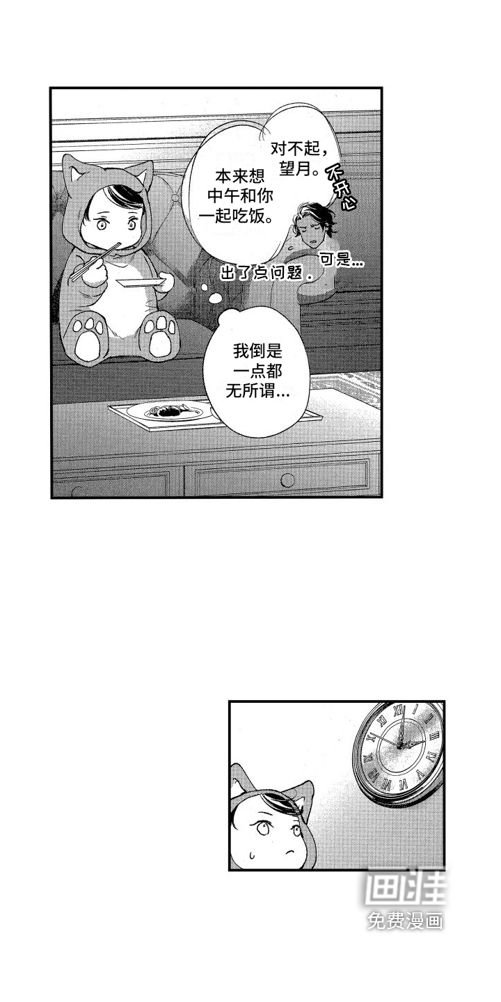 热烈追求 第12话 第6页