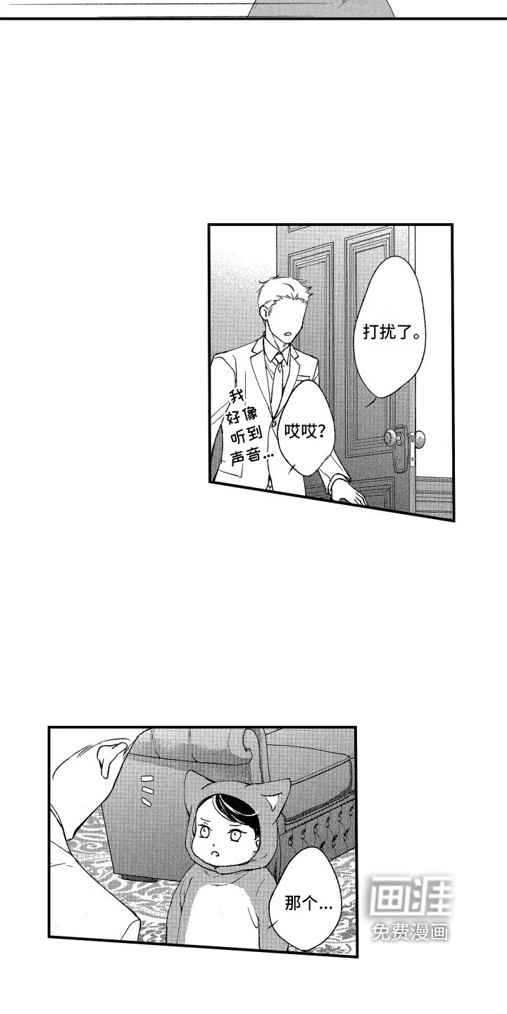 热烈追求 第12话 第8页