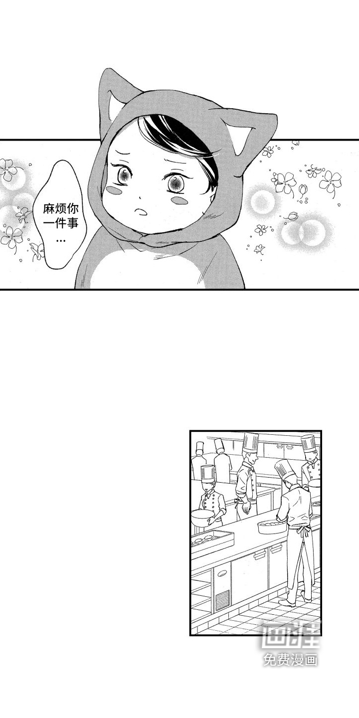 热烈追求 第12话 第9页