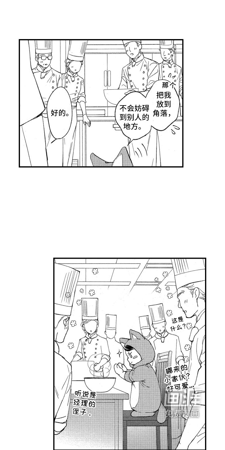 热烈追求 第12话 第10页