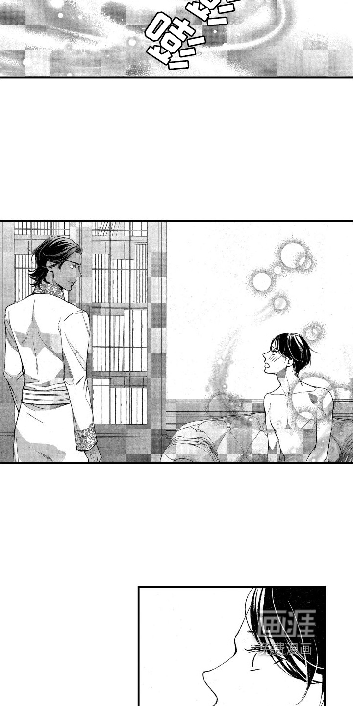 热烈追求 第14话 第2页