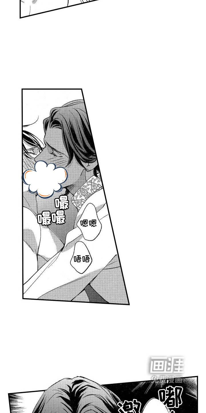 热烈追求 第14话 第7页