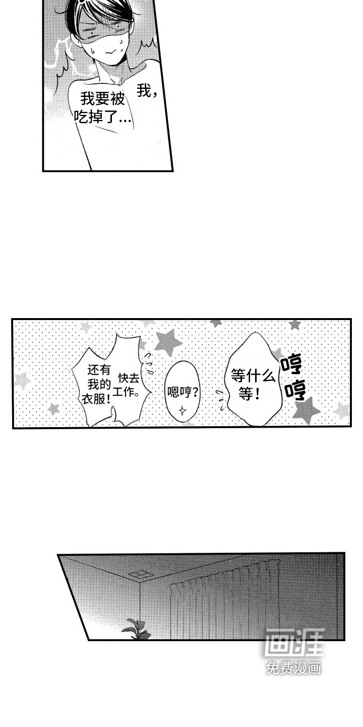 热烈追求 第14话 第9页