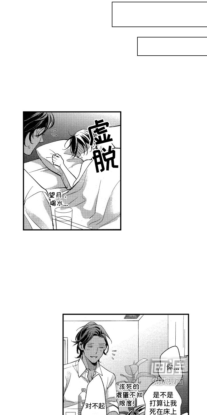 热烈追求 第14话 第10页