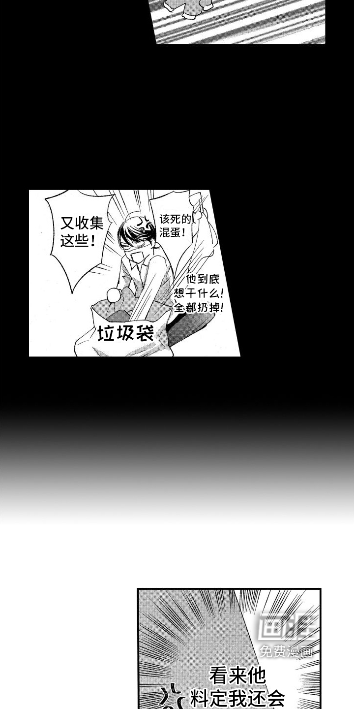 热烈追求 第15话 第2页