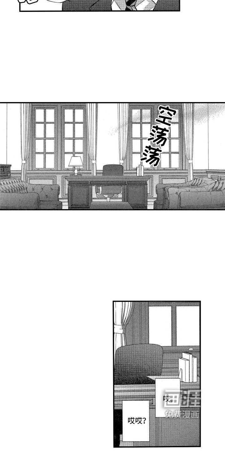 热烈追求 第15话 第7页