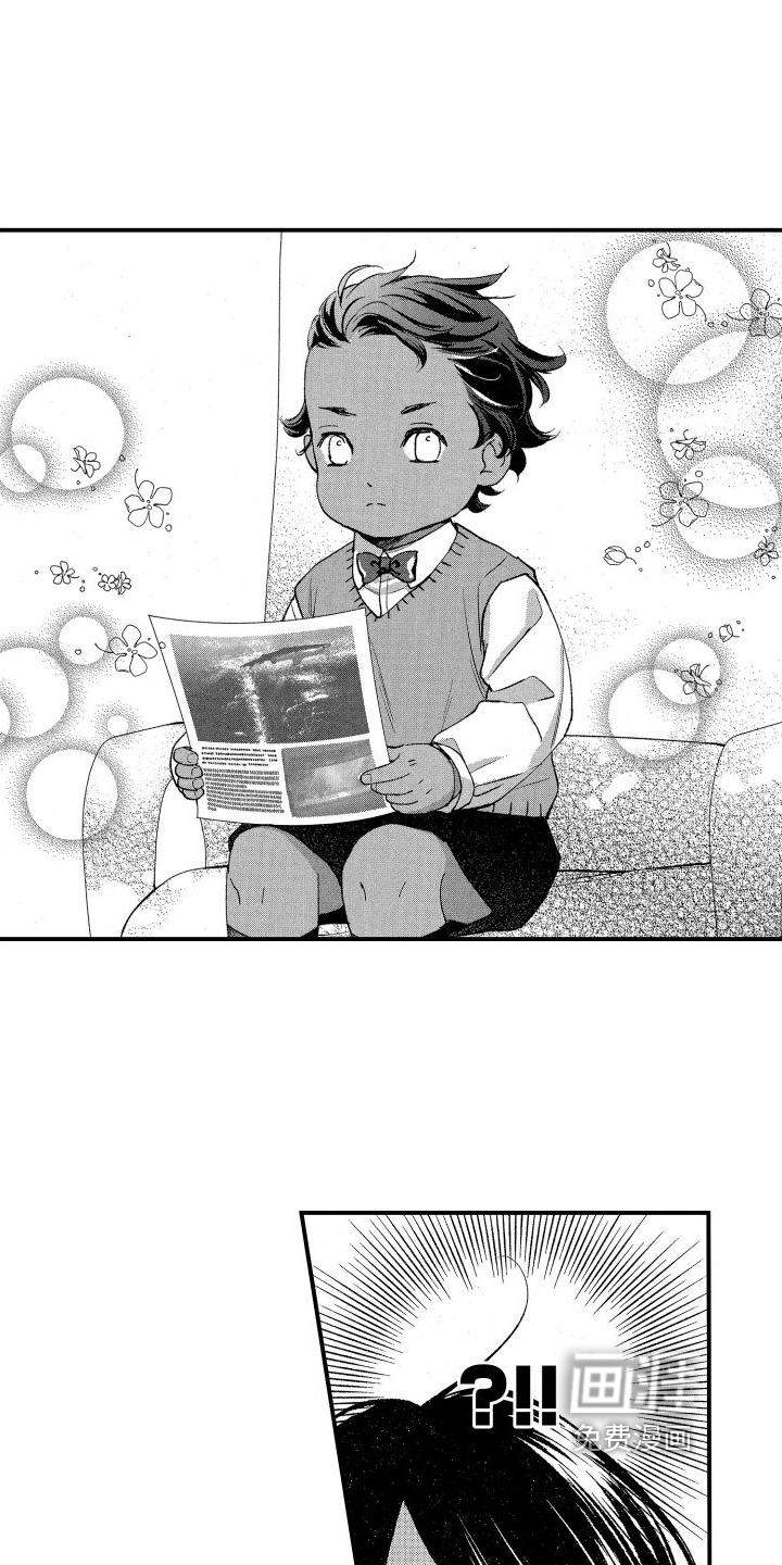 热烈追求 第15话 第9页