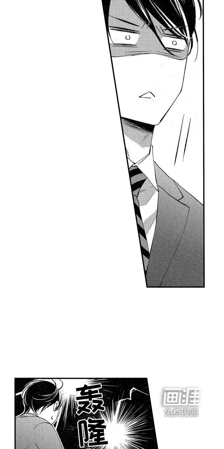 热烈追求 第15话 第10页