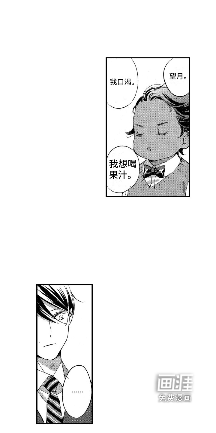 热烈追求 第16话 第10页