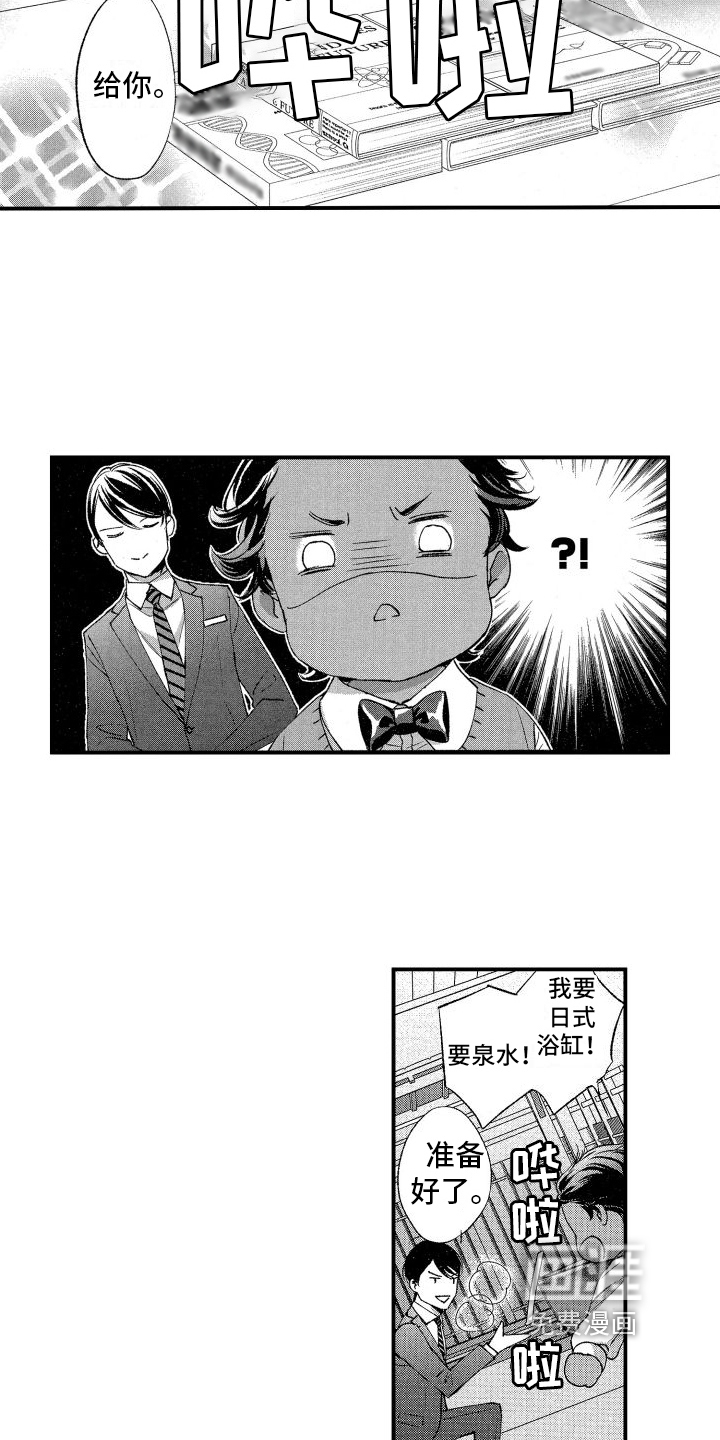 热烈追求 第16话 第13页