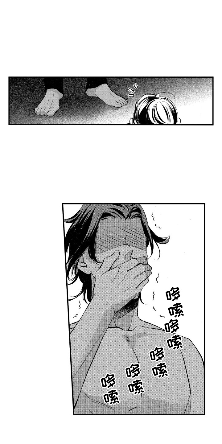 热烈追求 第3话 第1页