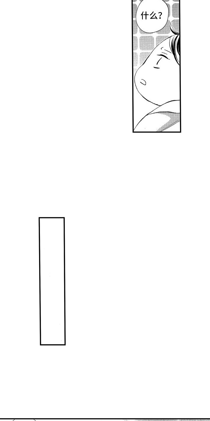 热烈追求 第3话 第5页