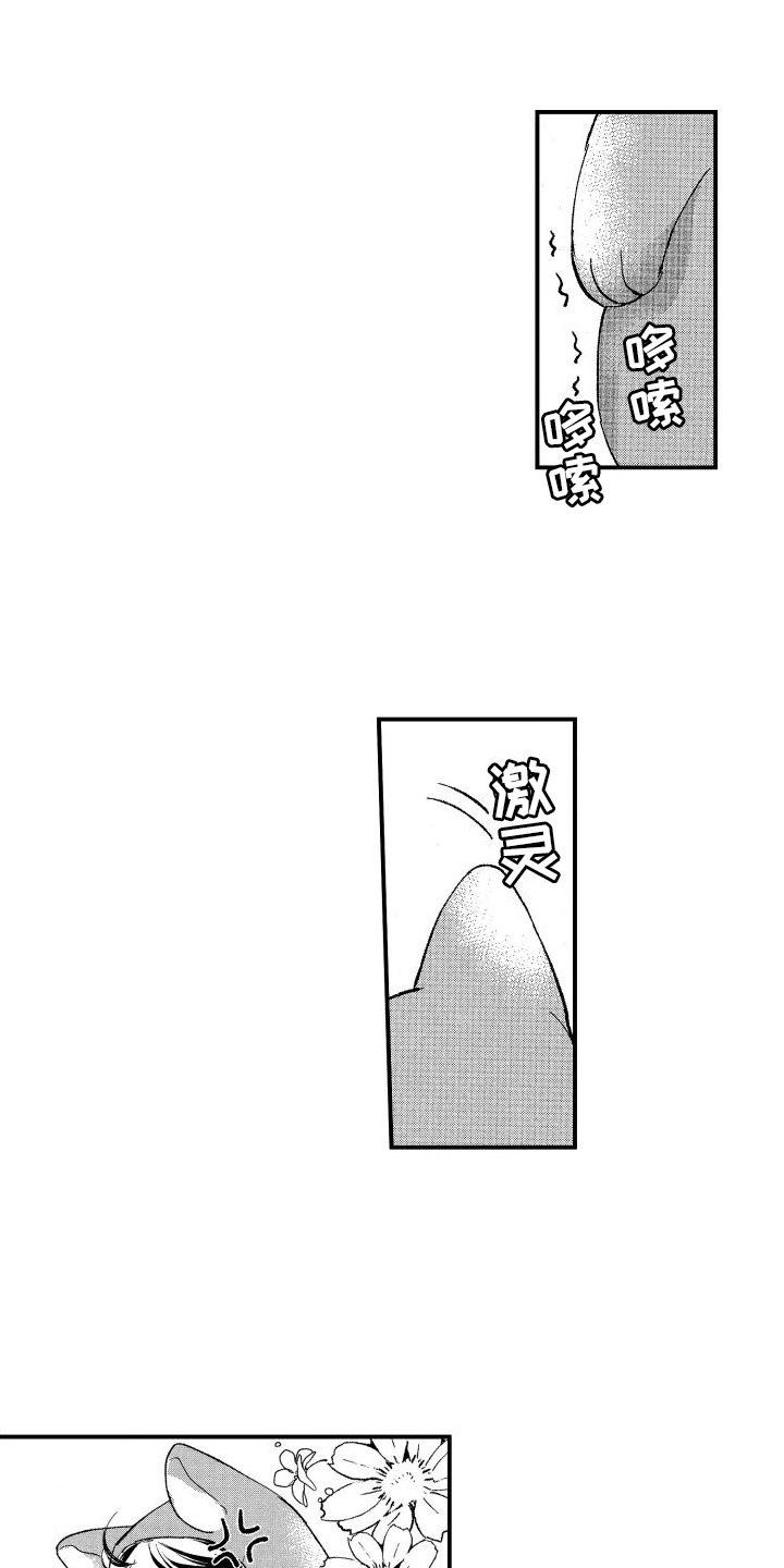 热烈追求 第3话 第12页