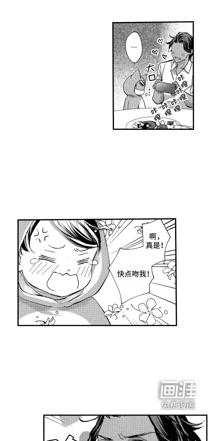 热烈追求 第4话 第1页