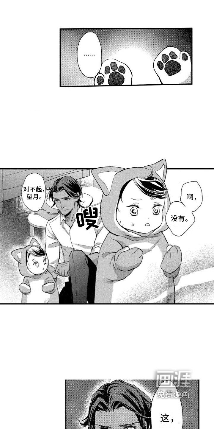 热烈追求 第4话 第6页