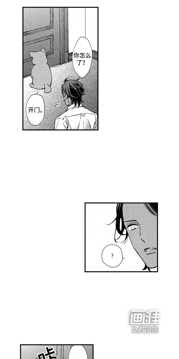 热烈追求 第4话 第10页