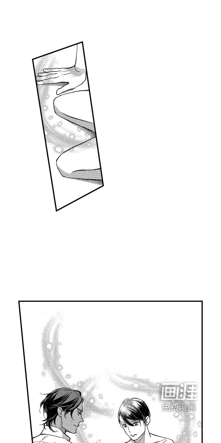 热烈追求 第5话 第7页