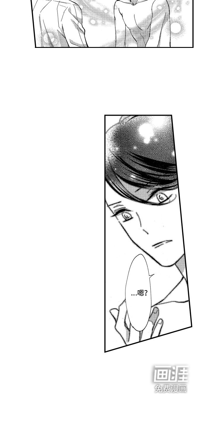 热烈追求 第5话 第8页