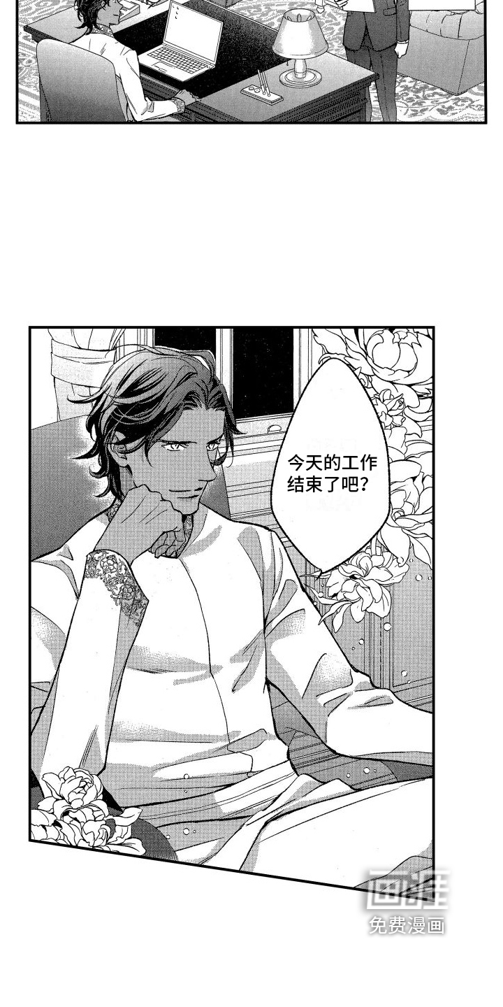 热烈追求 第6话 第1页