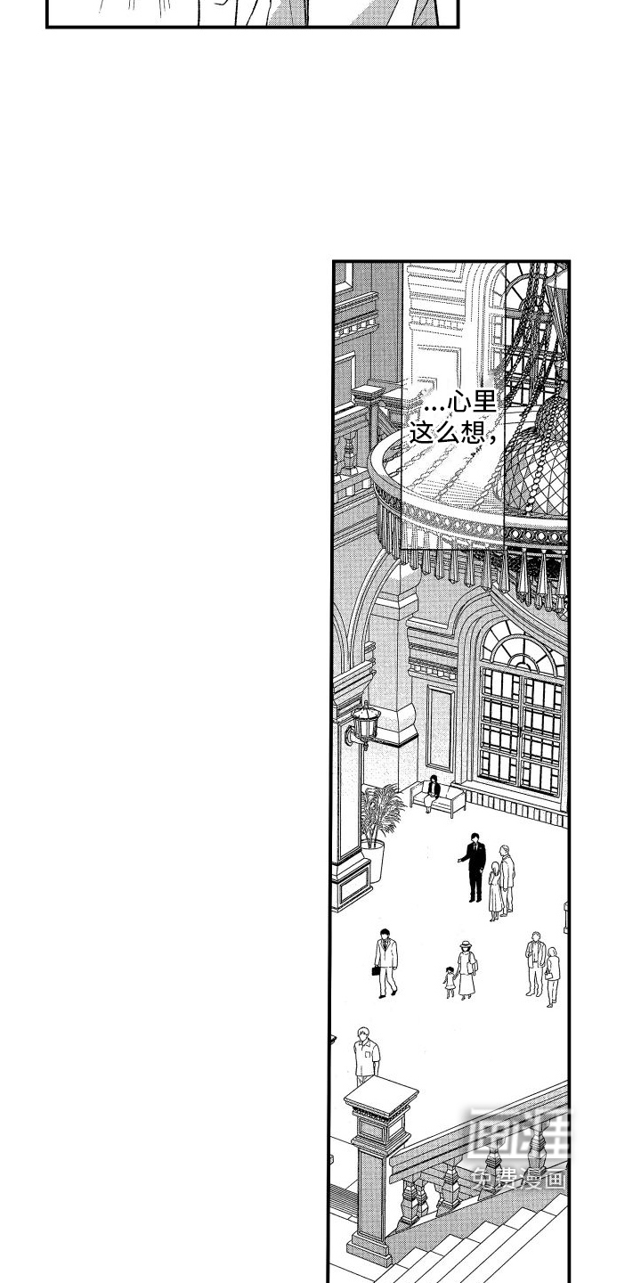 热烈追求 第6话 第12页