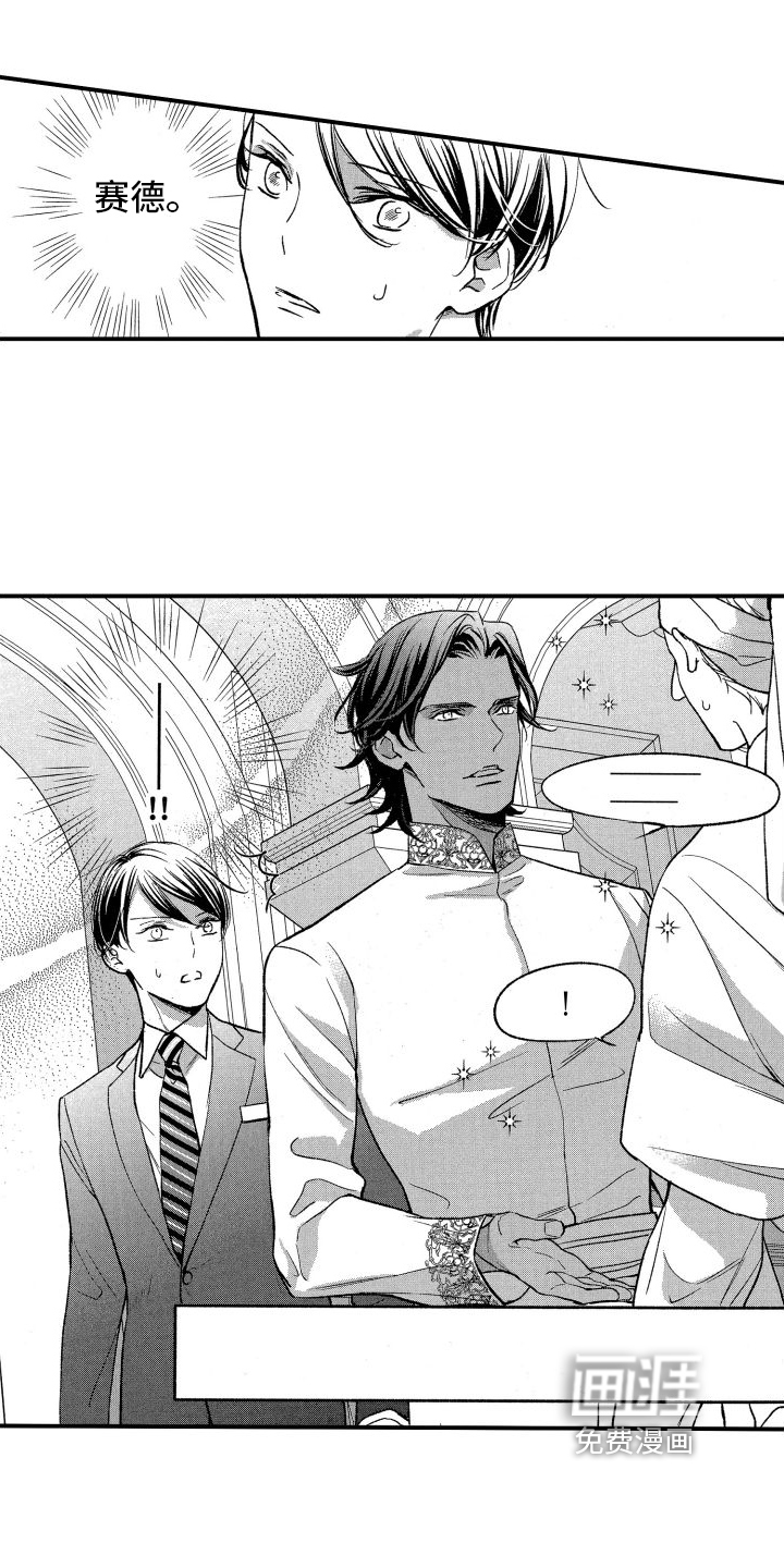 热烈追求 第7话 第1页