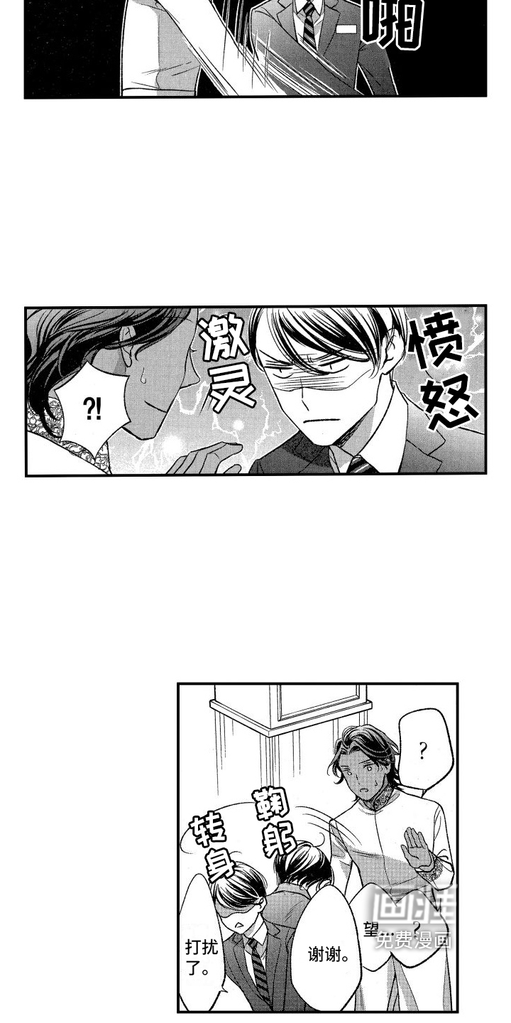 热烈追求 第7话 第7页