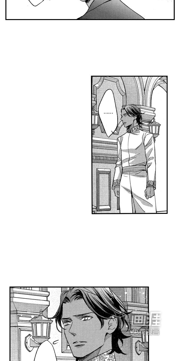 热烈追求 第7话 第14页