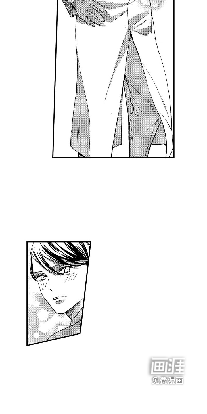 热烈追求 第8话 第7页