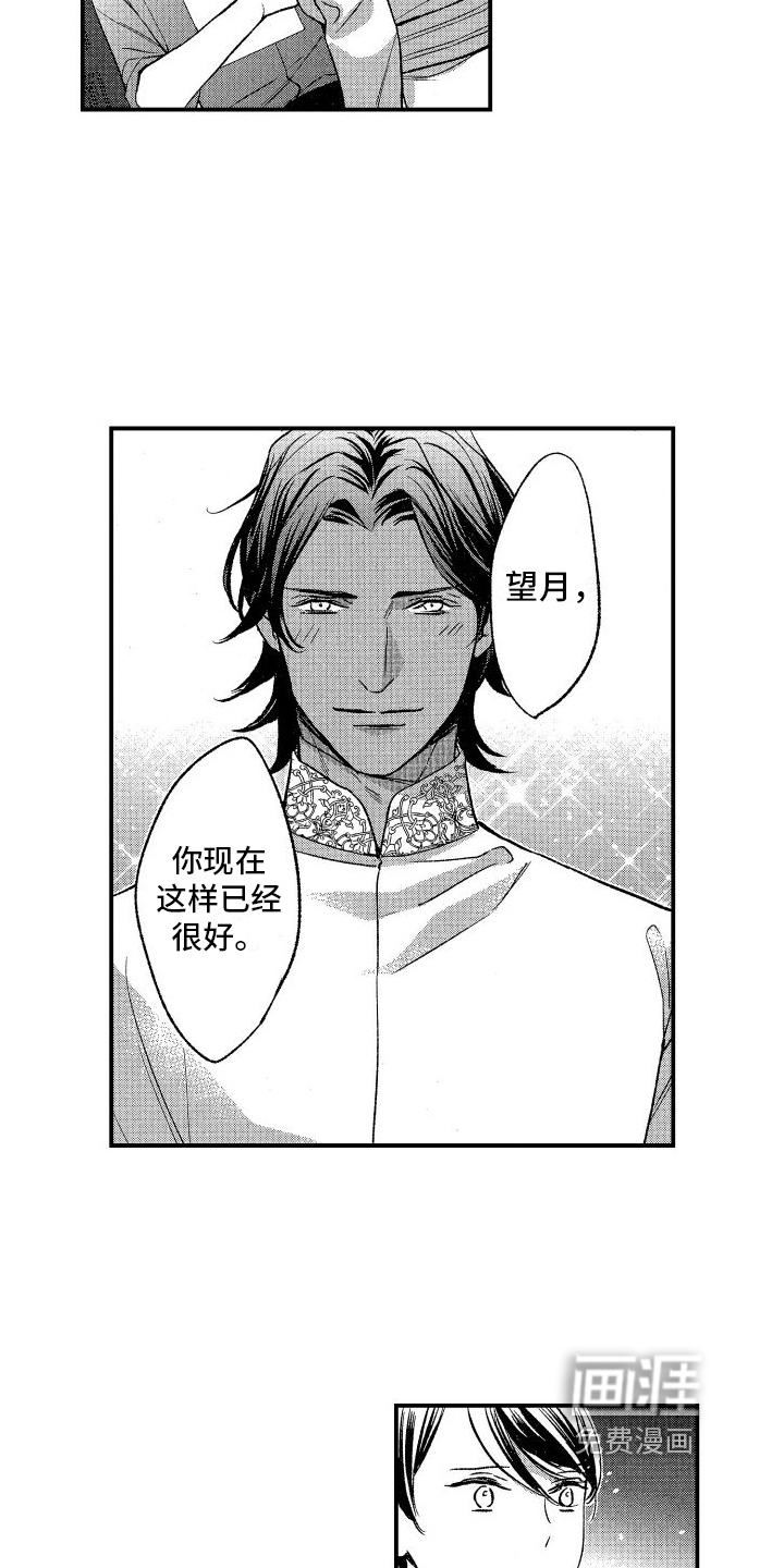 热烈追求 第9话 第1页